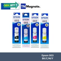 [หมึกพิมพ์อิงค์เจ็ท] Epson 003 BK/C/M/Y (หมึกดำ แ หมึกสี 3 สี) - เลือกสี #หมึกเครื่องปริ้น hp #หมึกปริ้น   #หมึกสี   #หมึกปริ้นเตอร์  #ตลับหมึก