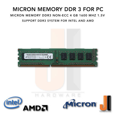 Micron Memory for PC DDR3 1600MHz 4 GB  1.50V (มือหนึ่ง)