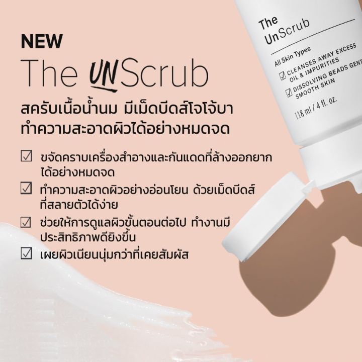 paulas-choice-ขนาดทดลอง-the-unscrub-สครับทำความสะอาดผิว-ด้วยเม็ดบีดส์โฮโฮบาทรงกลม