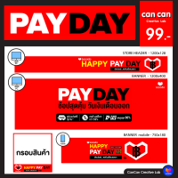 CanCan Creative Lab - Template Lazada PAYDAY RED2 - Happy Set 4 ชิ้น สุดคุ้ม  ราคาพิเศษ (จัดส่งทางอีเมล)