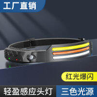 New Wave Induction Cob Headlight Outdoor Riding Light Usb Charging Night Run Light Major Headlamp Silicone CHN-Q