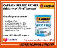 CAPTAIN PERFEX PRIMER PP888 | กัปตัน เพอร์เฟ็กซ์ ไพรเมอร์ | สีรองพื้นปูนอเนกประสงค์ | ขนาด 18.925 ลิตร (5 แกลลอน )