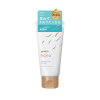 YUSKIN HANA DEEP MOIST HAND CREAM FRAGRANCE FREE (CHAMOMILE) 50 g / ครีมทาบำรุงผิวมือ สูตรปราศจากน้ำหอม เนื้อครีมเข้มข้น