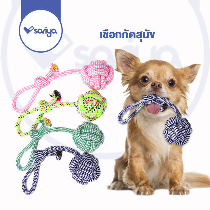 เชือกกัดสุนัข-tr01-ของเล่นสัตว์เลี้ยง-ของเล่นหมา-เชือกของเล่นหมา-dog-chewing-rope