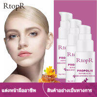 RtopR Propolis Anti-acne Essence อุดมไปด้วยวิตามินอีและสารสกัดจากมะม่วง สิวที่อ่อนโยน รอยสิว ไวท์เทนนิ่งและมอยส์เจอไรเซอร์