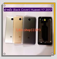 ฝาหลัง ( Back Cover) Huawei Y7 2017 / TRT-LX2