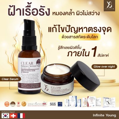 ส่งฟรี!! Y8 Skincare เซตกู้ผิวหมอง เพิ่มความชุ่มชื้น ผิวไม่มัน บำรุงผิวหน้า ผิวติดสาร ผิวบาง ฝ้า กระ เรื้อรัง ริ้วรอย เซรั่ม