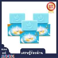 พร้อมส่ง สบุ่รังนกK2 Brid Nest Soap กลิ่นหอมสดชื่นก้อนใหญ่ละลายช้า ( 3 ก้อน ) มีบริการเก็บปลายทาง