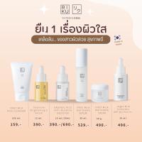 ส่งฟรี RIKU ริคุ Booster ช่วยลดสิว คุมความมัน แต่งหน้าติดทน ผิวอิ่มฟู ฝ้า กระ จุดด่างดำ หลุมสิว ริ้วรอย