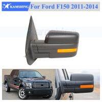 Kamshing ชุดประกอบกระจกมองหลังสำหรับ Ford F150 2012 2013ประตูกระจกด้านข้างกระจก Veiw ด้านหลัง