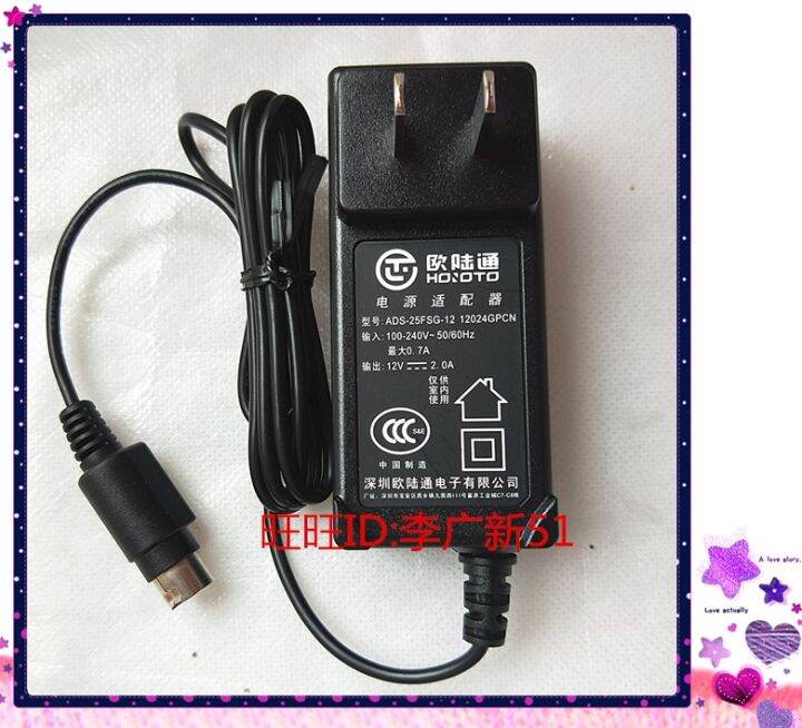 Original/Free shipping HIKVISION Hikvision 12V1.5A power adapter 4 four