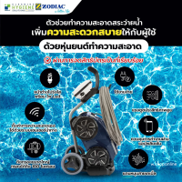 ?ลด 40% ส่งฟรี!! หุ่นยนต์ทำความสะอาดสระว่ายน้ำ ? Zodiac Robotic pool cleaner EvoluX iQ