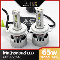 ไฟหน้า รถยนต์ LED CANBUS - LC LUCENT รุ่น LC9 ชิพ CSP 7035 65W 12000LM H1 H4 H7 H11 HB3 HB4 HIR2 สีขาว 6000K