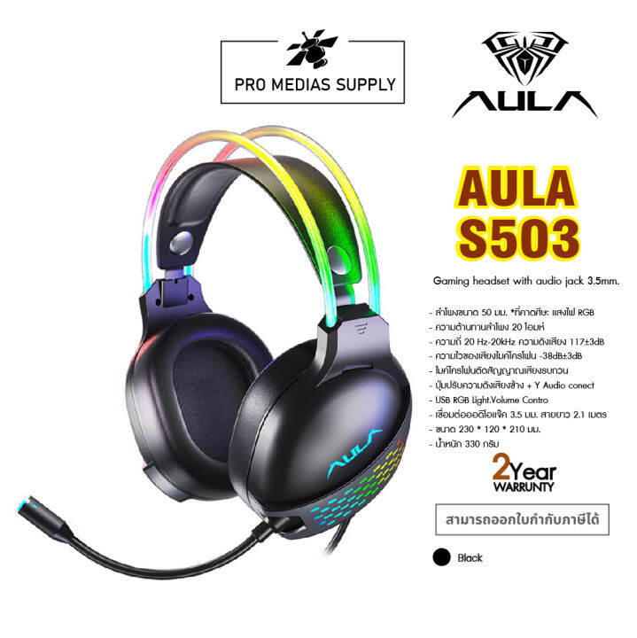 aula-s503-หูฟังเกม-rgb-beam-cool-lighting-effect-ไมโครโฟน-hd-โทรน้ำหนักเบาสำหรับ-pc-แล็ปท็อป