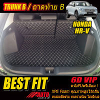 New Honda HR-V 2021 2022 รุ่นปัจจุบัน Trunk B (เฉพาะถาดท้ายรถแบบ B ) ถาดท้ายรถ HR-V 2022 พรม6D VIP Bestfit Auto