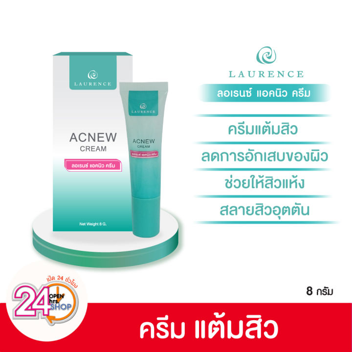 acnew-cream-8-g-ลอเรนซ์แอคนิวครีม-ครีมแต้มสิว