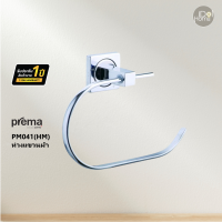 Prema(พรีมา) PM041(HM) ห่วงแขวนผ้า