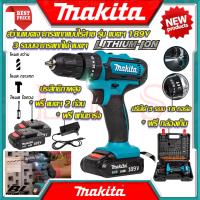 ? MAKITA Cordless Drill สว่านไร้สาย 189V 3ระบบ เจาะกระแทกได้ สว่าน สว่านไฟฟ้าไร้สาย (งานไต้หวัน AAA) ? การันตีสินค้า ???