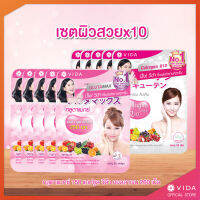 Vida ชุดสวยคูณx10 GlutaMax x 5 + CollagenQ10 x 5