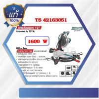 Total แท่นตัดองศา 1600 วัตต์ 10 นิ้ว (255 มม.) พร้อมใบเลื่อยตัดไม้ รุ่น TS42163051 ( Mitre Saw ) - แท่นเลื่อยองศา รุ่นงานหนัก