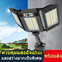 GT LIGHT ไฟโซล่าเซลล์ ไฟโชล่าเชลล์ โคมไฟโซลาเซลล์ หลอดไฟโซล่าเซล โซร่าเซลล์ ไฟโซล่าเซล ไฟสปอร์ต โซล่าเซลไฟบ้านไลท์ 150W solar light ไฟled โซล่าเซลล์ ไฟถนนโซล่าเซล