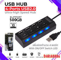 ตัวเพิ่มช่อง USB 2.0 Multi-Port Socket 4 Ports USB Hub ความเร็วสูง HAB พร้อมสวิตช์เปิด / ปิด USB Splitter DARA888A