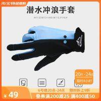 【Original import】 Special anti-cut anti-stab anti-slip anti-sunburn UPF50  diving gloves special paddle board surfing gloves for snorkeling and catching the sea