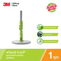 Scotch-Brite® Green SPIN MOP HANDLE SET สก๊อตช์-ไบรต์ ® ชุดอะไหล่ด้ามถังปั่นรุ่นสีเขียว