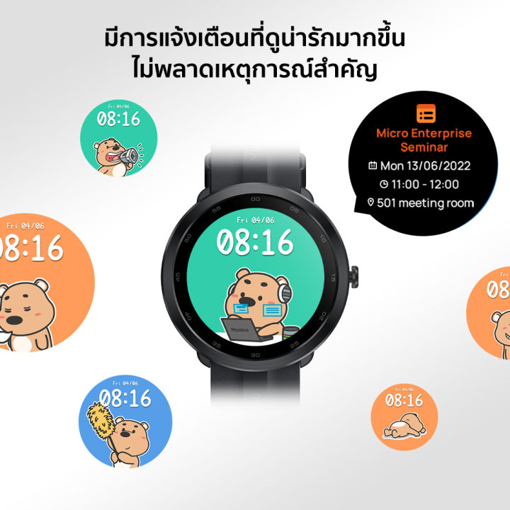 new-maimo-smart-watch-r-r-gps-hd-screen-วัดออกซิเจนในเลือด-spo2-smartwatch-สมาร์ทวอทช์-นาฬิกาสมาทวอช-สมาทวอชของแท้-สมาทร์วอช