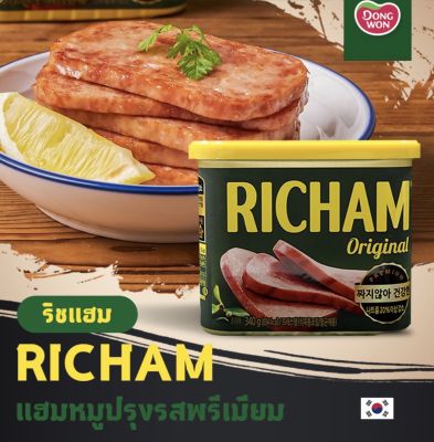 หมูแฮมกระป๋อง สุดฮิตจากเกาหลี แบรนด์  Dong won richam original korean Ham 340g