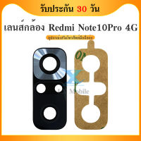 เลนกล้อง Redmi Note 10pro 4g กระจกเลนส์กล้องRedmi Note 10pro 4g  กระจกกล้องหลัง Camera Lens Redmi Note 10pro 4g