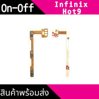 On-Off Hot9 แพรเปิด-ปิด Hot9 on-off Infinix Hot9 แพรสวิต ปิด-เปิด  สินค้าพร้อมส่ง