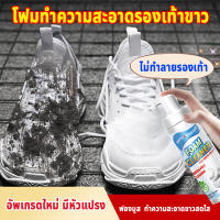 โฟมขัดรองเท้า 200ml น้ำยาล้างรองเท้า น้ำยาซักรองเท้า โฟมซักแห้ง โฟมซักรองเท้า น้ำยาเช็ดรองเท้า น้ำยาขัดรองเท้า น้ำยาทำความสะอาดรองเท้า ที่ทำความสะอาดรองเท้า ใช้งานง่าย เห็นผลชัดเจน เพียงฉีดแล้วเช็ดทำความสะอาด น้ำยาซักแห้งรองเท้า ขวด สบู่ขัดรองเท้า