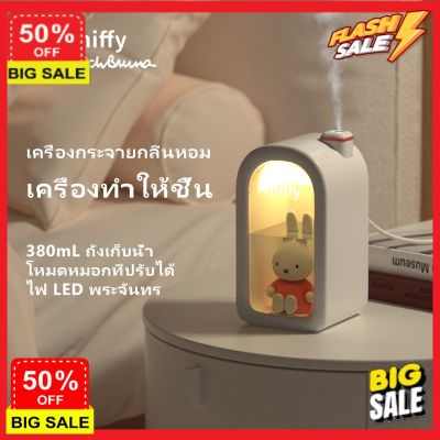 FreshHome เครื่องพ่นไอน้ำ เครื่องพ่นไอนำ เครื่องพ่น aroma Miffy 380ML  เครื่องทําความชื้น  LED เพิ่มความชื้น เครื่องทำความชื้น เครื่องพ่นอโรม่า