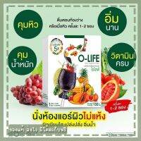 O-life โอไลฟ์ รวมผักผลไม้ 5 สี ผงผัก 1 มื้อ สารอาหารครบ ลดไขมัน โปรลับ 3 กล่อง 1,000!!