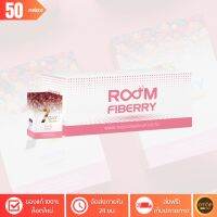 [ล็อตใหม่] รูมไฟเบอร์รี่ (Room Fiberry) ดีท็อคสารพิษในตับ ไต ลำไส้ เลือด ต่อมเหงื่อ - จำนวน 50 กล่อง