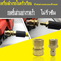 คอปเปอร์หน้าปั้ม-คอปเปอร์สำหรับเครื่องฉีดน้ำแรงดันสูง-ข้อต่อทองเหลือง-คอปเปอร์น้ำ