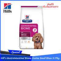 ✨✨ส่งฟรีHills Gastrointestinal Biome Canine Small Bites อาหารสุนัขระบบทางเดินอาหาร 3.17kg. เก็บเงินปลายทาง??