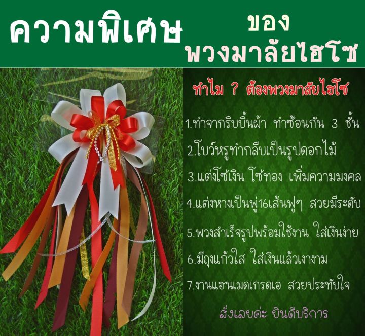 พวงมาลัยไฮโซ-พวงมาลัยรับปริญญา-พวงมาลัยธนบัตร-พวงมาลัยปัจฉิม-พวงมาลัยใส่เงิน-พวงมาลัยเปล่า-ของขวัญร้านครูเค้ก-ซองใส่เงิน-ถุงใส่เงิน