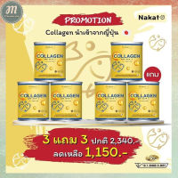 ส่งฟรี NAKATA Collagen  3 แถม 3  Collagen Tri-peptide คอลลาเจนไตรเปปไทด์  นำเข้าจากญี่ปุ่น**มีสินค้าพร้อมส่ง**