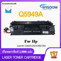 Q5949A/49A/Q5949/5949A/49 WISDOM CHOICE หมึกปริ้นเตอร์ โทนเนอร์เลเซอร์ ใช้กับเครื่องปริ้นเตอร์รุ่น Printer HP LaserJet 1160/1320/3390/3392 Pack 1/5/10