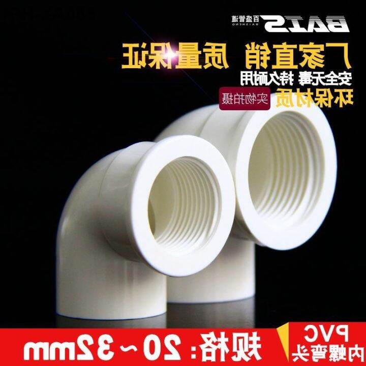 internal screw elbow in 90 degrees 32 parts variable diameter pipe