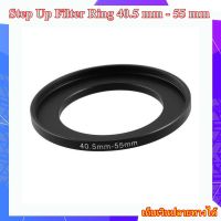 Step Up Filter Ring 40.5 mm - 55 mm - แหวนเพิ่มขนาดฟิลเตอร์ ขนาด 40.5 มม ไปใช้ฟิลเตอร์ 55 มม.