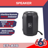 Earldom ET-A16  ลำโพงไร้สาย Bluetooth สำหรับพกพา  ดีไซน์น่ารัก เบสหนัก เสียงแน่น มีไฟฉาย พกพาสะดวก  ลำโพงบูลทูธไร้สาย 5.0