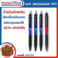 ปากกาลูกลื่น uni Jetstream 101 รุ่น SXN-101-07 แพ็ค4 ด้าม ปากกาลูกลื่น 07 ปากกาลูกลื่นuni