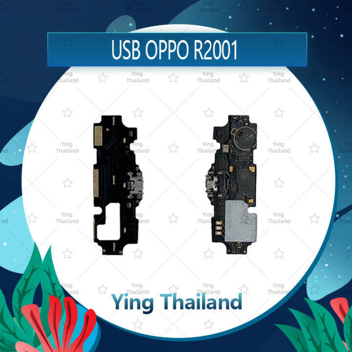 แพรตูดชาร์จ-oppo-r2001-อะไหล่สายแพรตูดชาร์จ-แพรก้นชาร์จ-charging-connector-port-flex-cable-ได้1ชิ้นค่ะ-อะไหล่มือถือ-คุณภาพดี-ying-thailand