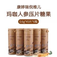 [Enterprise Store] Kangting Maca Ginseng Pressed Candy Peruvian Maca บำรุง45ขวด Tabletsx6/กล่อง/270เม็ด