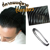 DUDEE HEADBAND รุ่น เกลียว ที่คาดผมโลหะ สีดำ ที่คาดผม ป้องกันการลื่น สไตล์เกาหลี