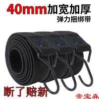 [COD] Motorcycle strapping electric car help luggage elastic belt express pull tied cargo