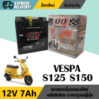 แบตเตอรี่ เวสป้า Battery Vespa S125 S150 แบตใหม่มาตรฐานญี่ปุ่น ยี่ห้อOD YTX7L-BS แบตเวสป้า 12V7Ah พร้อมใช้งานไม่ต้องชาร์จไฟเพิ่ม แบตมอเตอร์ไซค์ VESPA